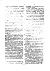 Способ очистки запыленных газовых потоков (патент 1768248)