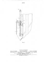 Устройство для открывания шиберного затвора скипа (патент 582170)