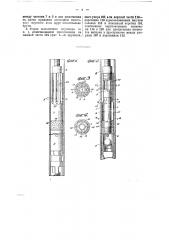 Плунжер для глубокого насоса (патент 36981)