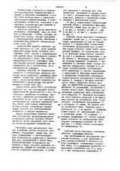 Рабочий орган винтового конвейера (патент 1093651)