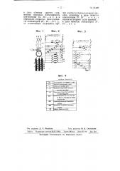 Устройство для автоматического контактного пуска асинхронного двигателя с фазовым роторам (патент 64489)
