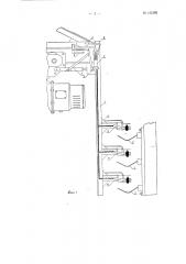 Токоприемник (патент 123192)