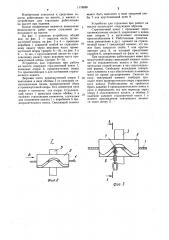 Устройство для страховки при работе на высоте (патент 1178886)