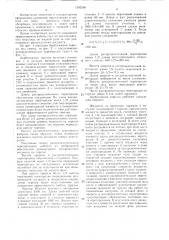 Барботажная тарелка (патент 1542560)