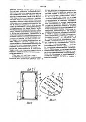 Железобетонный ригель (патент 1779726)