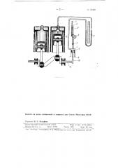 Прибор для определения степени сжатия в цилиндре двигателя (патент 78580)
