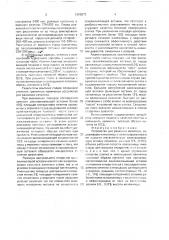 Устройство для разливки металлов (патент 1688973)