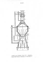 Генератор инертного газа (патент 571615)