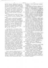 Устройство для сборки и формования покрышек пневматических шин (патент 701026)