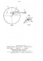 Способ изготовления металлических волокон и устройство для его осуществления (патент 1139563)