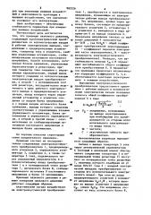 Приемник звукового давления (патент 902326)