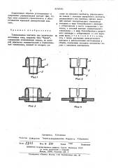 Патент ссср  304881 (патент 304881)