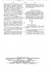 Способ получения алифатических низкомолекулярных альдегидов (патент 622804)