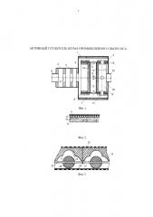 Активный глушитель шума промышленного пылесоса (патент 2612767)