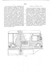 Кулачковая предохранительная муфта (патент 488031)