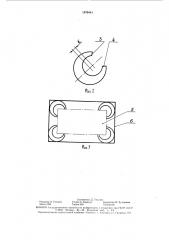 Амортизирующая прокладка (патент 1576441)