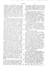 Патент ссср  240341 (патент 240341)