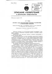 Автомат для изготовления пружин растяжения с отогнутыми концами (патент 142287)