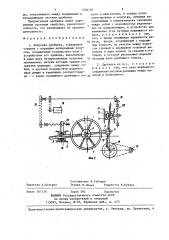 Конусная дробилка (патент 1404107)