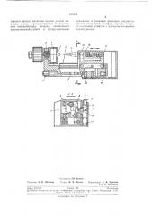 Устройство для установки диодов в гнезда (патент 218246)