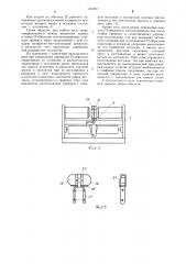 Электромагнитное реле (патент 1269217)