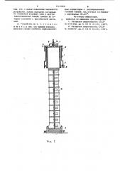 Устройство для термообработкижелезобетонных труб (патент 814998)