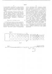 Патент ссср  415177 (патент 415177)