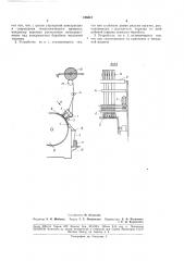 Устройство для получения армированной пряжи (патент 186312)