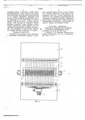 Инструмент для удаления изоляции с концов электрических проводов (патент 720601)