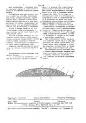 Способ кучного выщелачивания полезных компонентов из руд (патент 1009128)