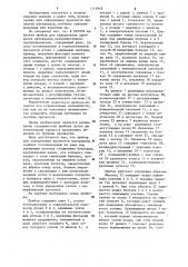 Прибор для определения прочности материалов (патент 1114918)