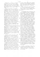 Стримерная камера (патент 1128795)