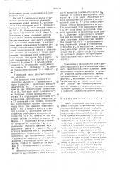 Валок гладильной машины (патент 1615259)
