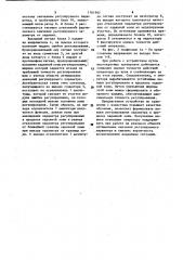 Устройство для оценки деятельности операторов (патент 1161982)