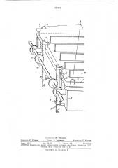 Форма для изготовления железобетонных изделий (патент 325181)
