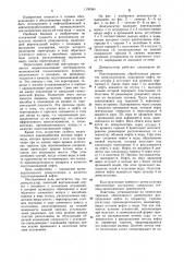 Деэмульсатор (патент 1130364)