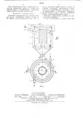Открытый гидроциклон для очистки сточных вод от взвешенных частиц (патент 544473)