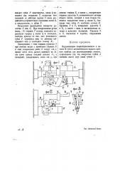 Видоизменение охарактеризованного в патенте по заяв. свид. № 35034 автоматического парного сцепного прибора для железнодорожных повозок (патент 15090)