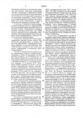 Способ получения препарата вируса марбург (патент 1808012)