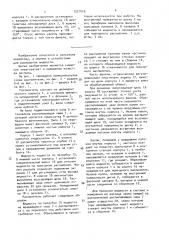 Вращающийся распылитель (патент 1521419)