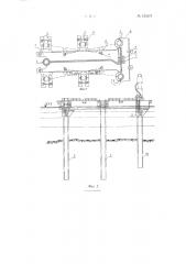 Устройство для фиксирования расстояния между погружаемыми в подводный грунт сваями (патент 123472)
