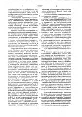 Способ установления режима варки коконов (патент 1733527)