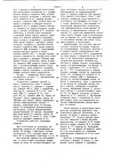 Устройство для подключения источников информации с изменяемыми приоритетами к магистрали (патент 1166111)