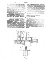 Агрегатная головка для установки петель (патент 2004420)