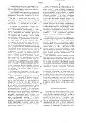 Установка для испытания грунтов статической нагрузкой (патент 1276751)