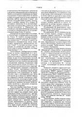 Устройство задержки (патент 1750036)