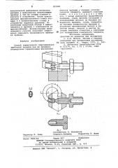 Способ герметичного подсоединениятрубчатой пружины при ee проверке (патент 821982)