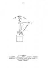 Спринклерная головка (патент 304958)