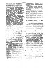 Источник сейсмических сигналов (патент 651281)