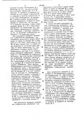Устройство электронной защиты (патент 974358)